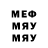 Меф мяу мяу VHQ Aliss Somnia