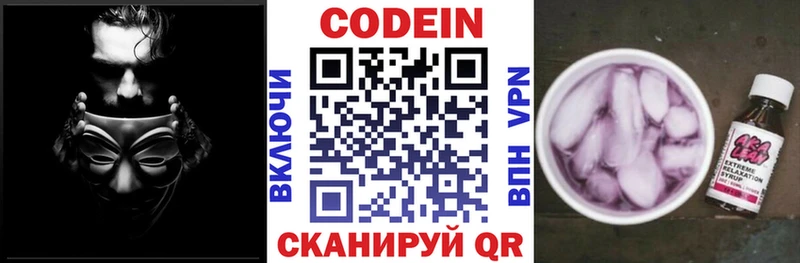 Codein напиток Lean (лин)  купить наркоту  гидра как войти  Солигалич 